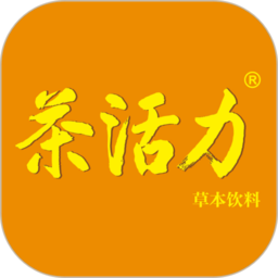茶活力经销系统软件下载(茶活力经销系统下载)