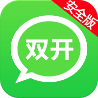 微信双开2安全版下载(微信双开2软件下载)