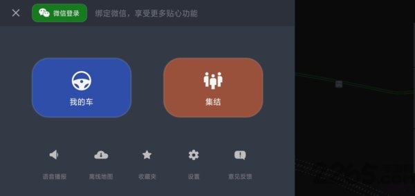 腾讯地图导航车机版 v9.17.0 安卓版 2