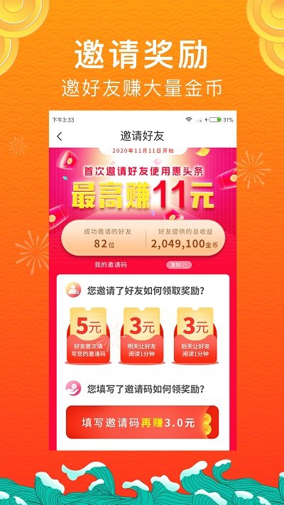 惠头条app官方版 v4.6.4.0 安卓手机版 1