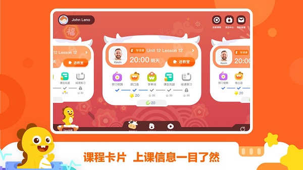 vipkid学生版app v4.7.0 安卓手机版 3