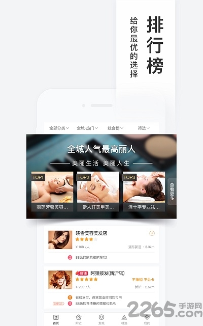 百度糯米团购网手机版 v8.7.9 安卓最新版 0