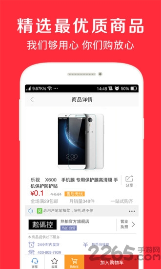 宜家家居网上商城app v1.4.2 安卓版 0