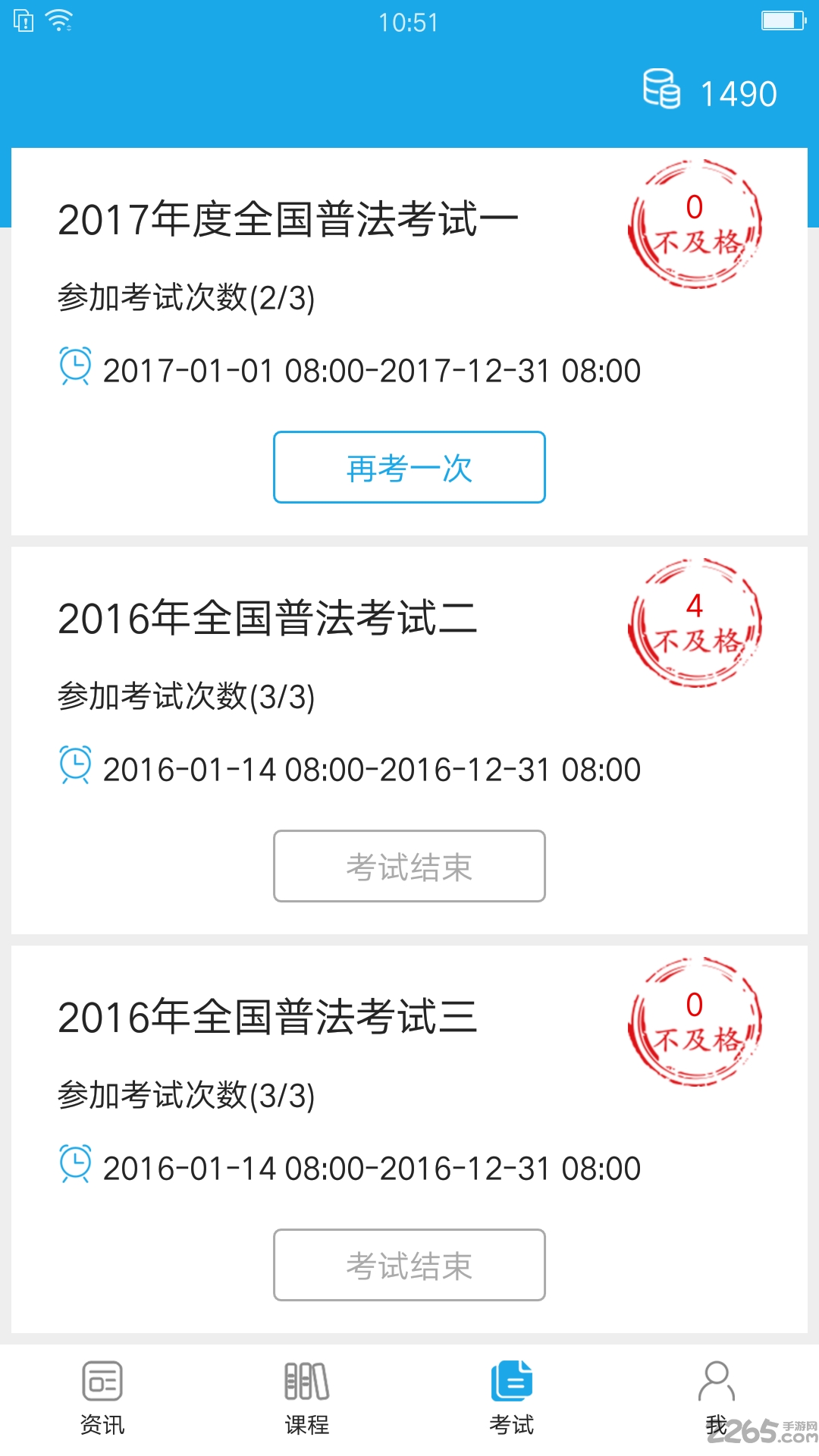 法宣在线app最新版ios v2.7.7 iphone手机版 2