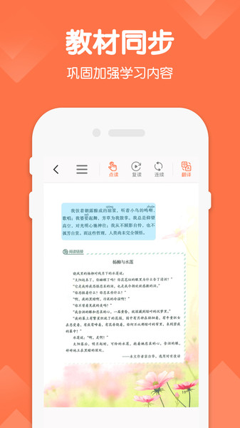 六年级语文下册app新版 v1.5 安卓版 0