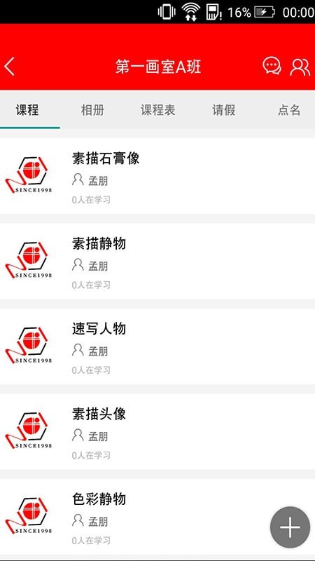 第一画室app v3.0.4 安卓版 1