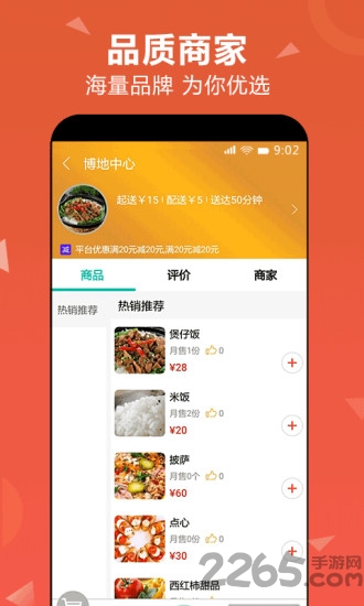 滴滴点呗app v2.2.0 安卓版 0