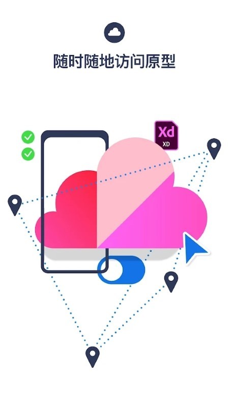 adobe xd手机版 v47.0.0 安卓版 1