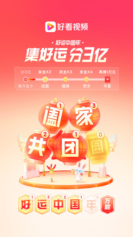 好看视频tv版本 v7.24.0.10 安卓官方版 2