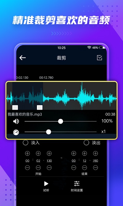 音频提取器app v173 安卓版 0