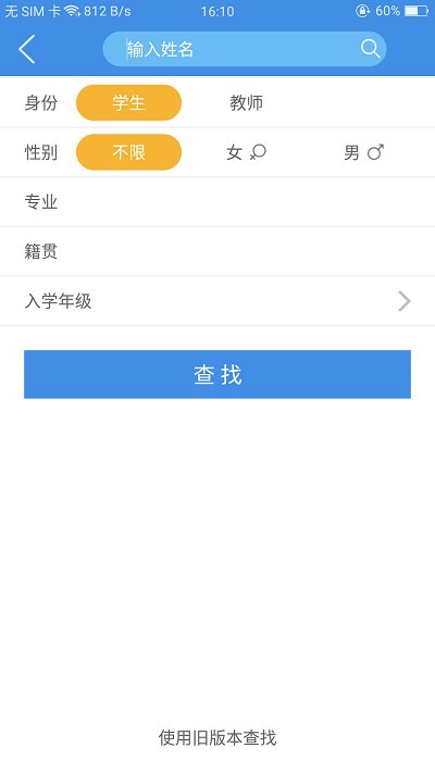 喜鹊儿app最新版 v2.6.408 安卓免费版 2
