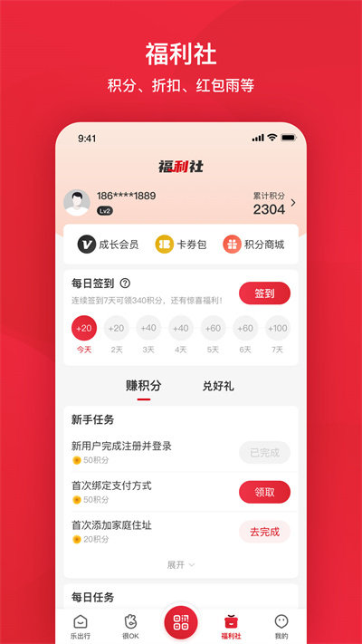 北京公交app官方版 v6.1.2 安卓最新版本 2