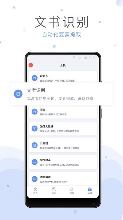 法蝉app v6.4.1 安卓手机版 4