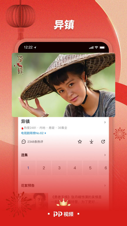 pp视频苹果版 v8.4.3 ios版 1