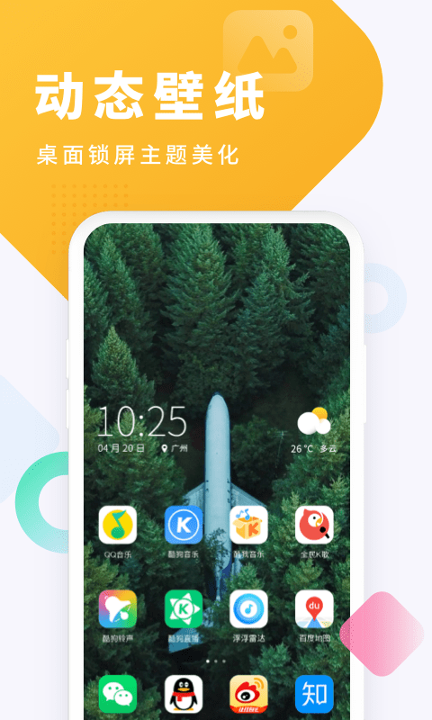 酷狗截歌器手机版 v6.1.0 安卓最新免费版 0