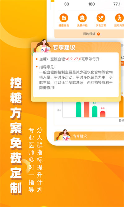美年大健康优健康app(体检报告查询) v7.8.4 安卓官方版 3