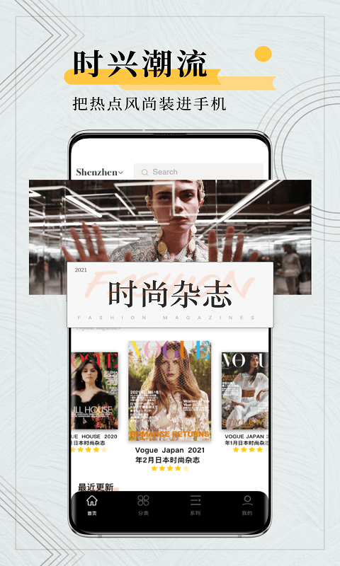 kandy男性杂志app v1.0.1 安卓版 1