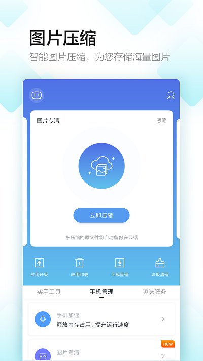 百度手机助手无广告版下载