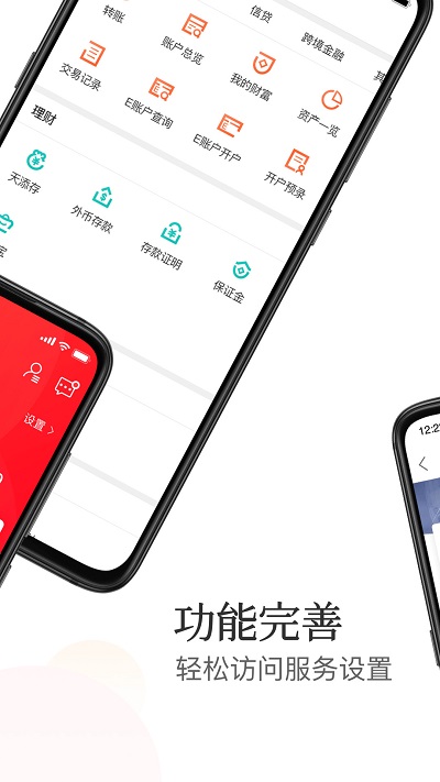 东亚银行手机银行app v3.1.67 安卓版 2