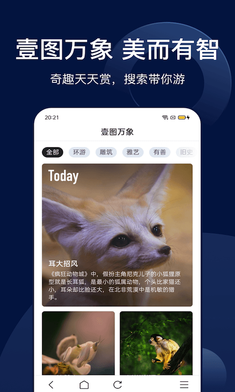 搜狗搜索加强版app v8.0.0.7 安卓免费阅读小说版 2