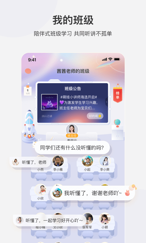 学而思网校免费直播课app v9.55.05 安卓官方版 1
