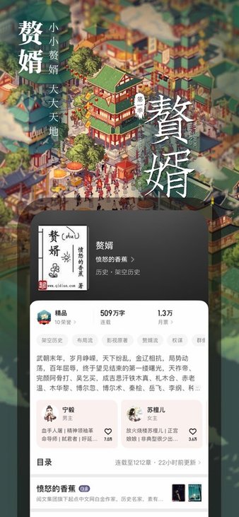 起点读书ios端 v5.9.268 iphone版 2