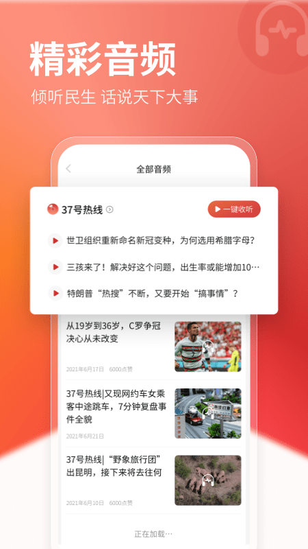 新京报电子版 v4.0.5 安卓版 2