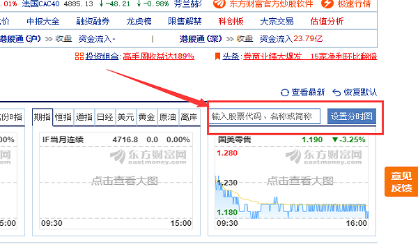 东方财富网PC客户端下载