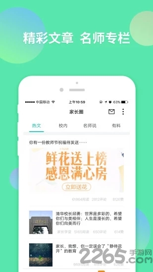 智学网在线登录平台 v1.9.1444 安卓版 0