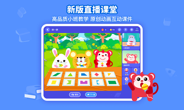 火花思维课堂学生版 v1.52.0 安卓版 0