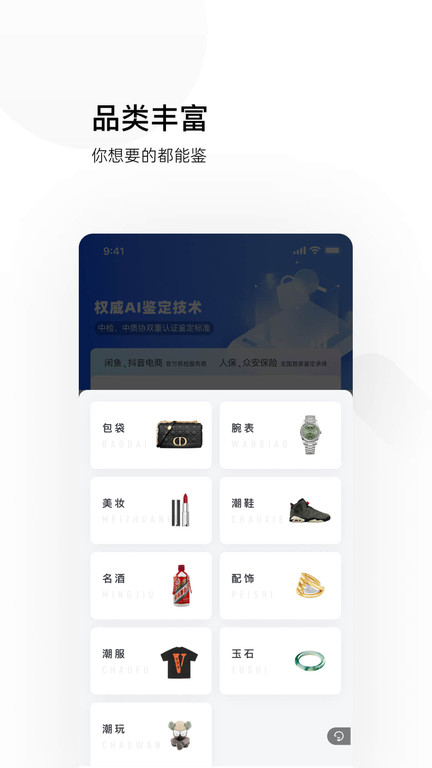 图灵鉴定官方版 v2.0.17 安卓版 1