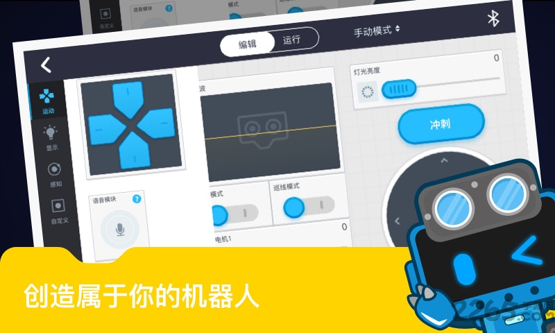 makeblock官方版下载