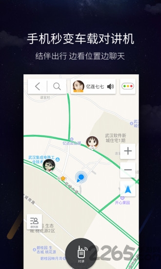 亿连手机互联app v4.5.1 安卓版 0