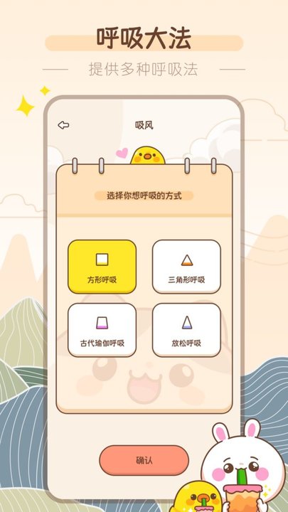 吸风饮露最新版 v1.0.0 安卓版 1