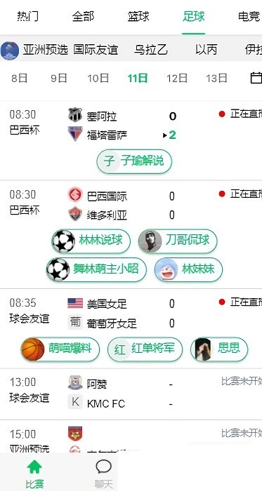 五楼直播nba v2.7.20 安卓版 0