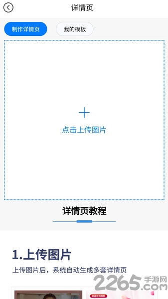 美图王app v2.0.2 安卓版 0