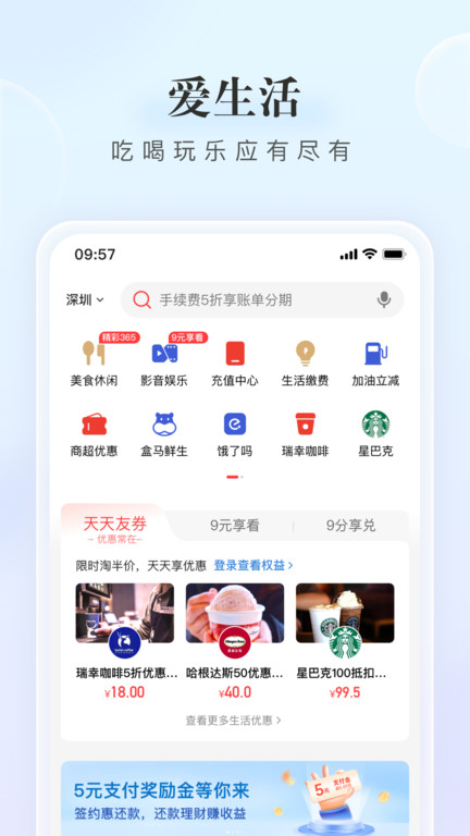 中信银行动卡空间官方版 v9.1.2.1 安卓最新版本 2