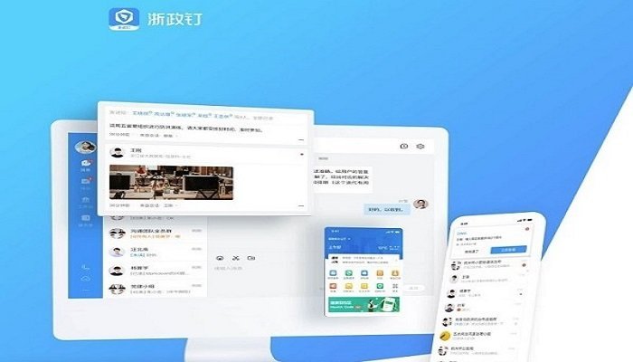 浙政钉pc版下载