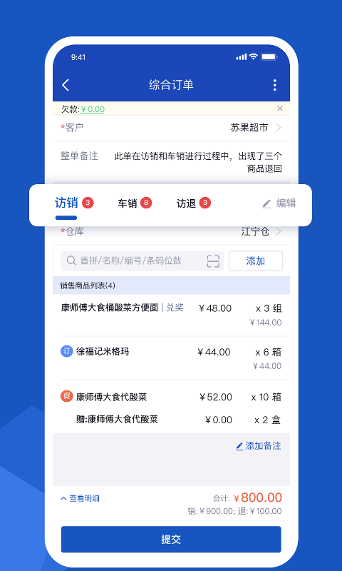 舟谱云管家软件 v6.0.7 安卓版 1