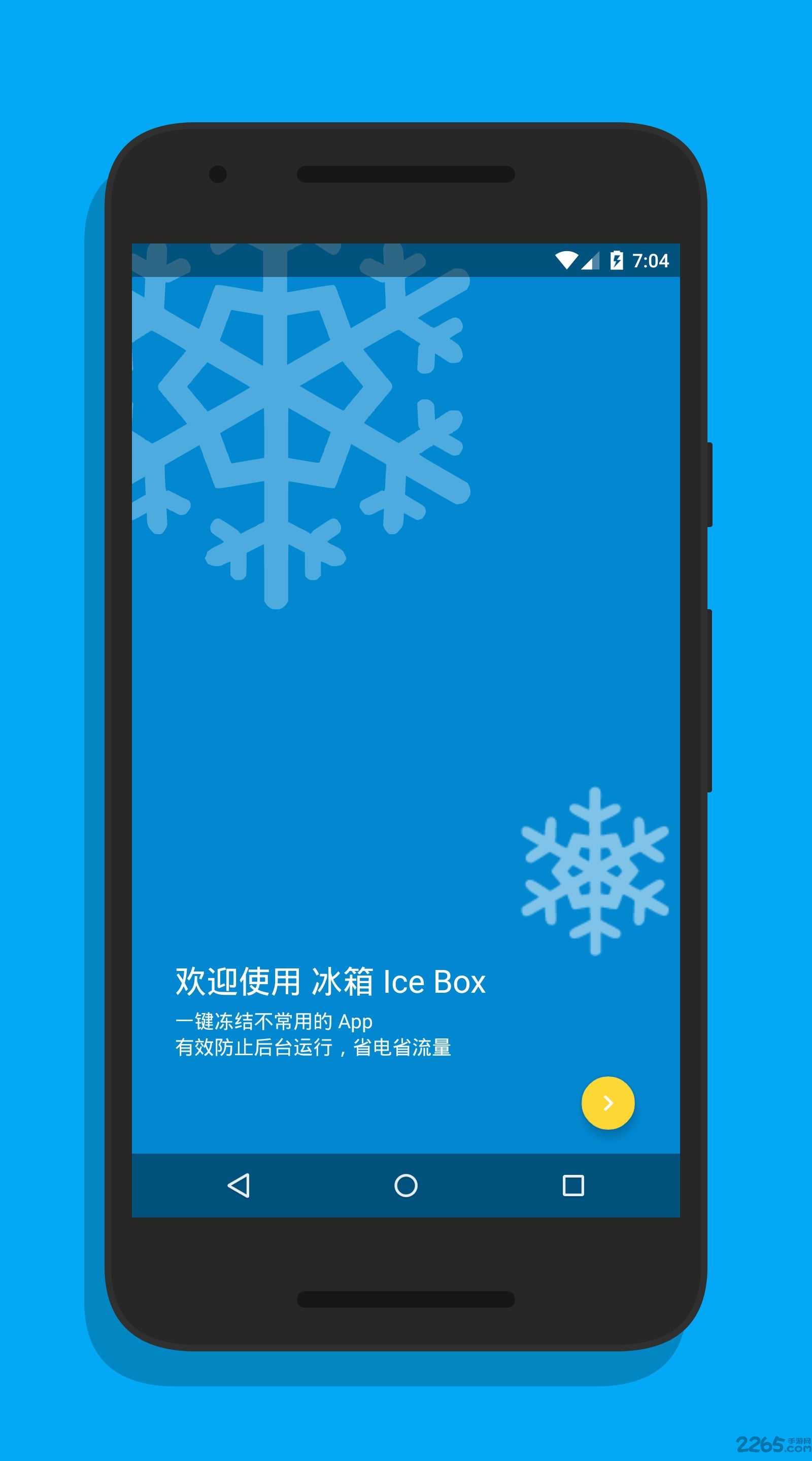 冰箱icebox软件 v3.22.0 安卓版 2