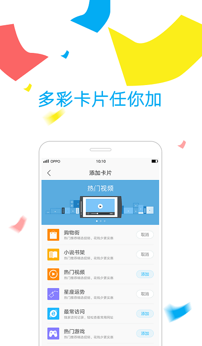 oppo手机浏览器官方版 v10.7.22.1 安卓版 2