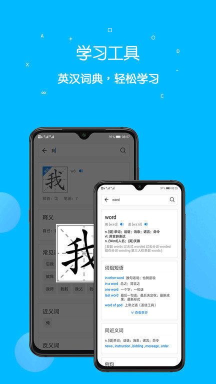 课本点读通官方版 v4.5.8 安卓手机版 0