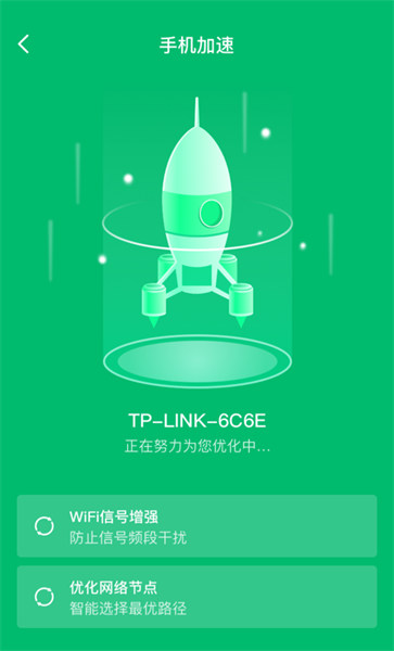 wifi共享大师手机版 v1.1.2 安卓版 2