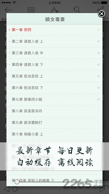 小说连载阅读器软件 v12 安卓免费版 1
