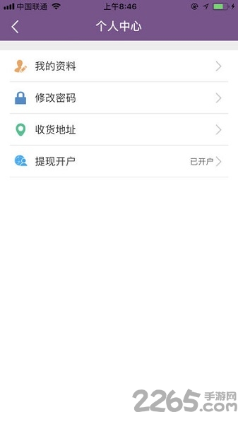 美信商户通客户端