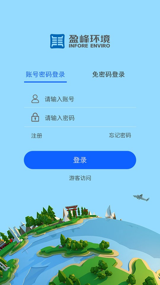 盈峰环卫app v1.21 安卓版 0