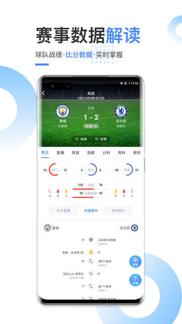 光速体育app v1.9.0 安卓官方版 2