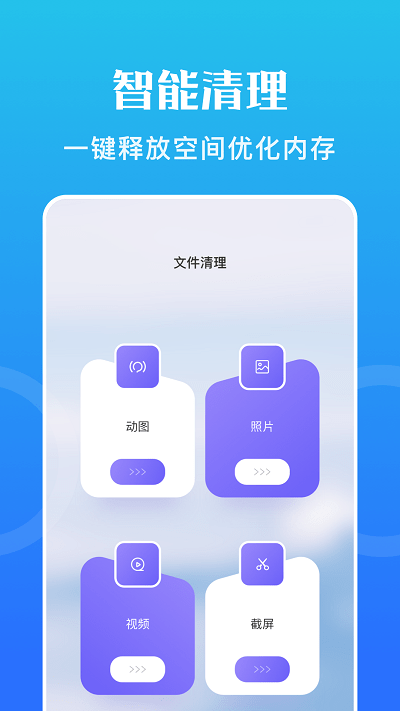 互盾app v1.1 安卓版 0