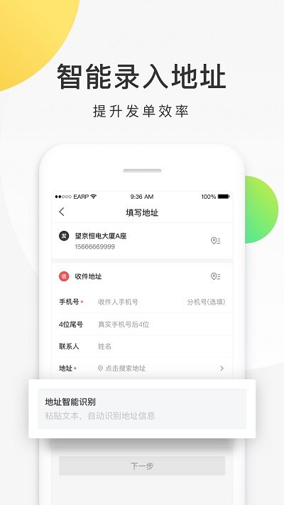 美团跑腿骑手版下载