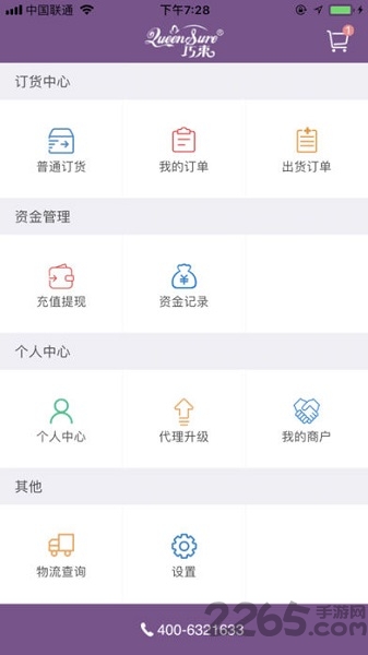 美信商户通最新版 v1.6 安卓版 0